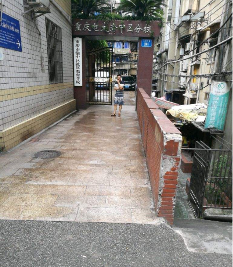 重慶廣播電視大學渝中分?！鸽姶蟆?></a></div>
          <dl>
            <dt><a href=