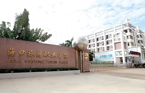 ?？谑新糜温殬I(yè)學校