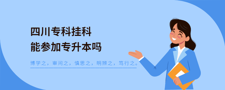 四川?？茠炜颇軈⒓訉Ｉ締? width=