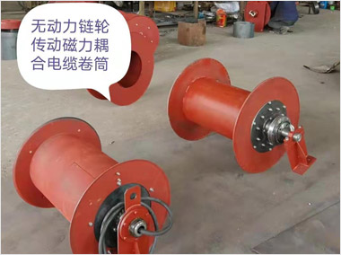 鏈輪傳動(dòng)磁力耦合電纜卷筒（5000）