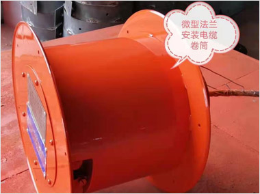 微型法蘭安裝電纜卷筒（1800）