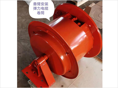 懸臂安裝電纜卷筒（2800）