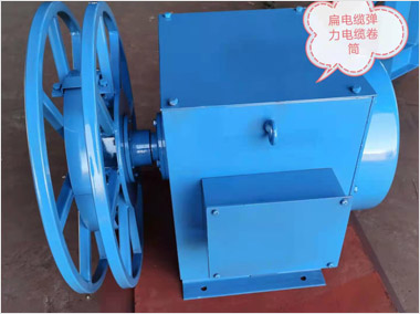 懸臂扁電纜電纜卷筒（2800）