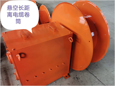 懸空長距離彈力電纜卷筒（7000）