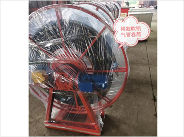 精準(zhǔn)吹鋁氣管卷筒