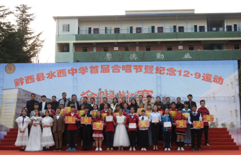 2020年報(bào)讀黔西水西中學(xué)怎么樣、好不好