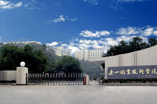 樂山職業(yè)學(xué)校有哪些比較好？你有所了解嗎