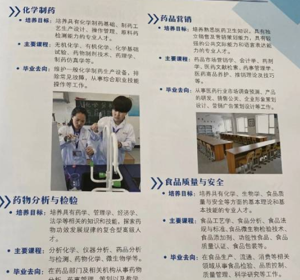 長春化工工業(yè)技工學校專業(yè)