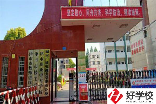 津市職業(yè)中專學(xué)校有哪些專業(yè)？就業(yè)率高不高？