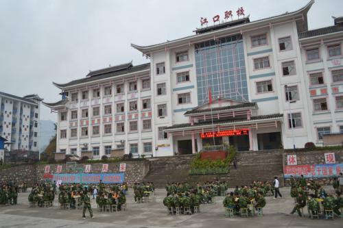 江口縣職業(yè)技術學校