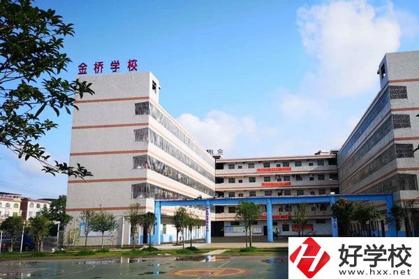 東安金橋中等職業(yè)學(xué)校好不好？宿舍怎么樣？