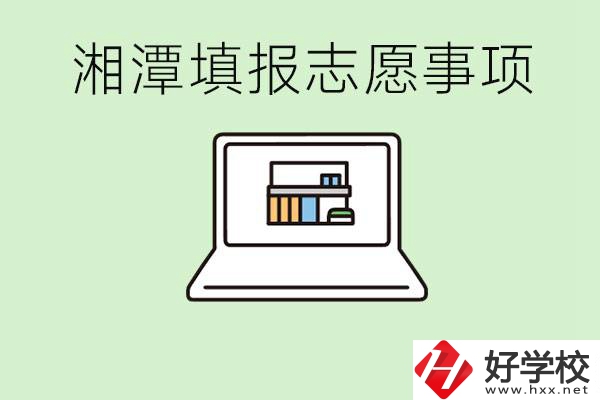 湘潭中考志愿只能填本市嗎？湘潭有什么重點(diǎn)職校？