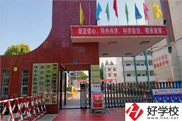 常德的津市職業(yè)中專學校怎么樣？有什么特色？