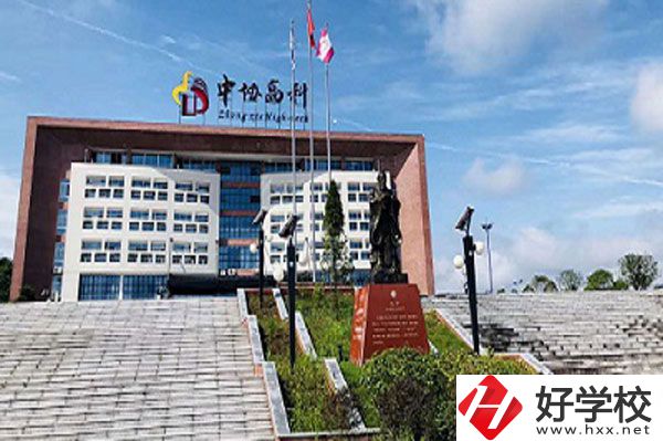 瀏陽市中協(xié)高新科技學(xué)校怎么樣？值得選擇嗎？