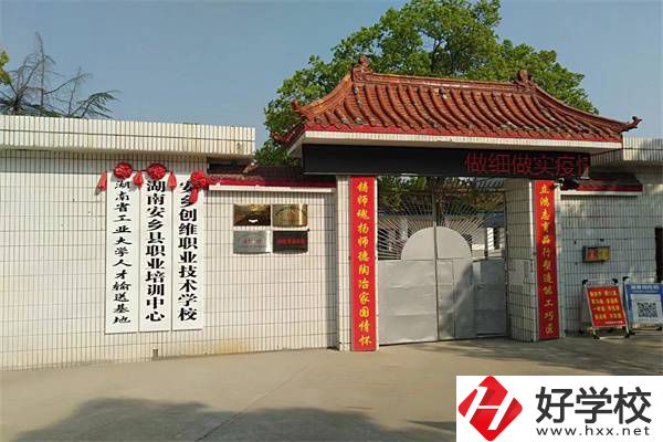 常德安鄉(xiāng)縣的中專怎么樣？中專值不值得讀？