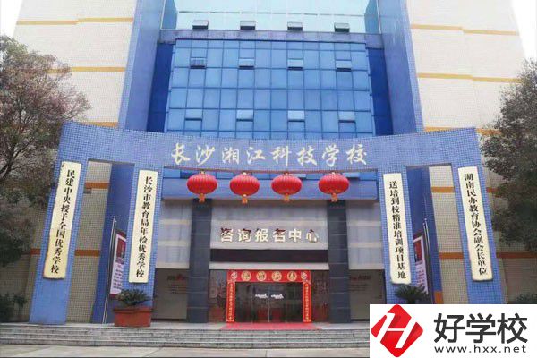 長沙湘江科技中等職業(yè)學(xué)校有哪些升學(xué)渠道？