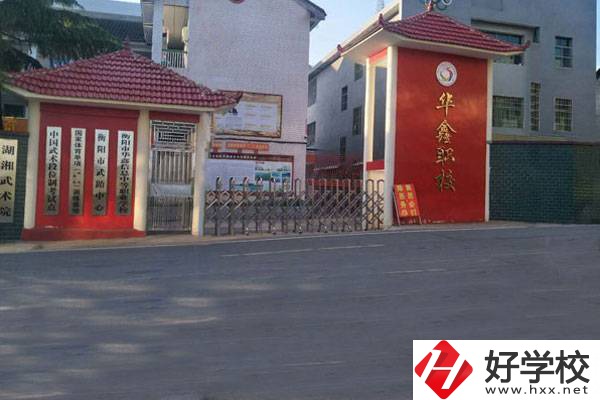 衡陽市華鑫信息中等職業(yè)學(xué)校有哪些優(yōu)勢(shì)？
