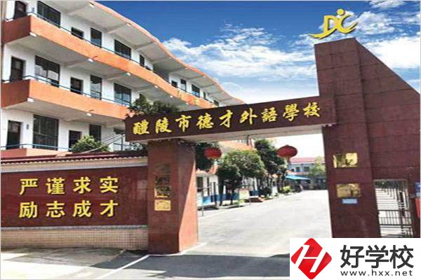 株洲哪所中專有商務(wù)英語專業(yè)？