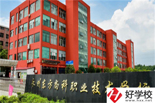 永州民辦中專推薦，學(xué)校有什么辦學(xué)優(yōu)勢？