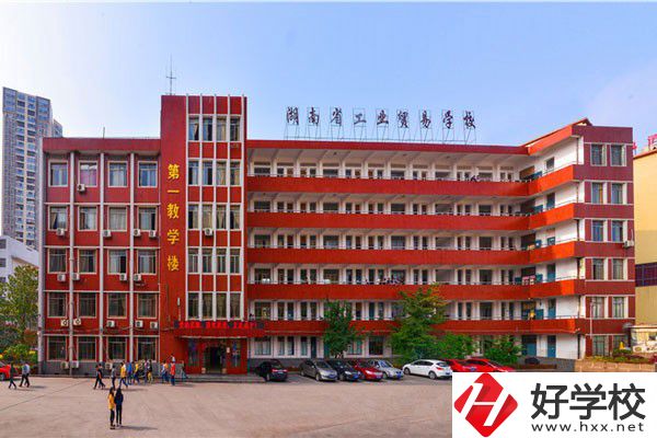 湖南省工業(yè)貿(mào)易學(xué)校有哪些專業(yè)？招生要求高不高？