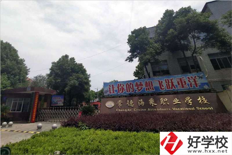 常德海乘旅游職校的旅游與管理專業(yè)怎么樣？好就業(yè)嗎？