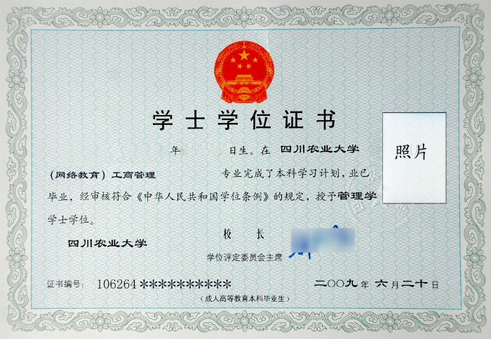 四川農(nóng)業(yè)大學(xué)專升本有怎么樣的畢業(yè)要求？