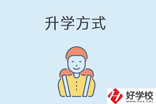 在益陽讀職?？梢钥际裁创髮W？是全日制文憑嗎？