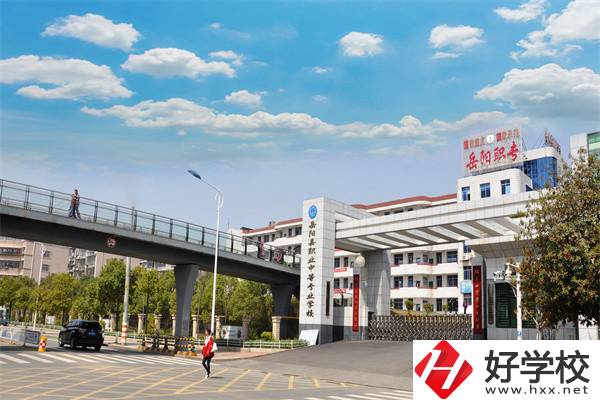 湖南省岳陽縣有哪些中職學(xué)校？有什么辦學(xué)特色？