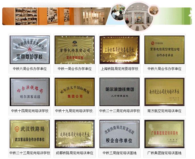 哈爾濱市濱才交通服務(wù)中等職業(yè)技術(shù)學(xué)校 校園圖片簡(jiǎn)介
