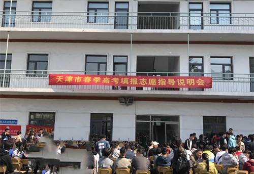 天津譽華專業(yè)技術(shù)學校靠譜嗎？