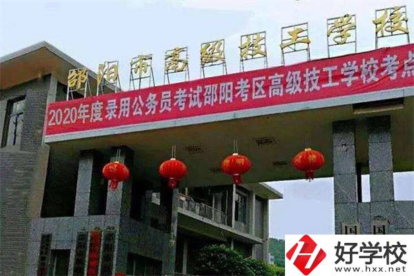 邵陽(yáng)綜合條件比較好的技校有哪些？有哪些辦學(xué)特色？