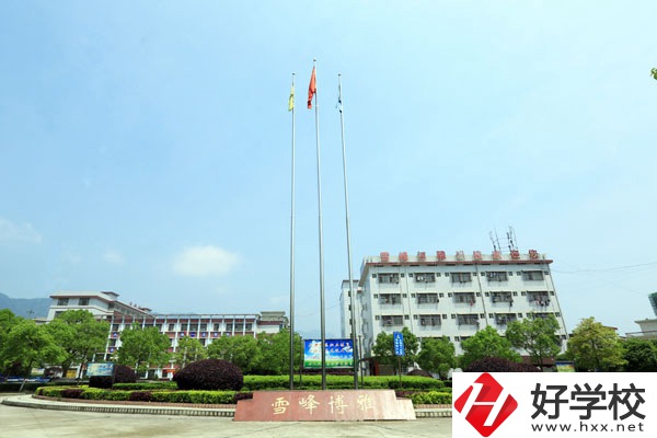 邵陽(yáng)市雪峰博雅職業(yè)學(xué)校條件怎么樣？辦學(xué)特色是什么？