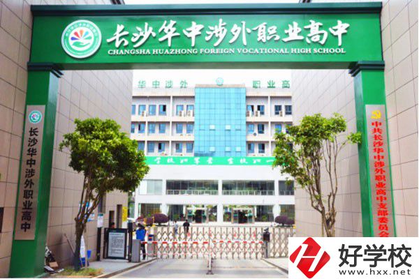 長沙市民辦職高哪所比較好？招生專業(yè)都有哪些？