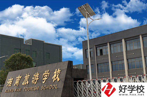 永州湘南旅游學校怎么樣？有哪些辦學特色？