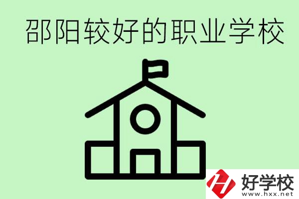 初三學(xué)生厭學(xué)要休學(xué)嗎？在邵陽讀職校好嗎？