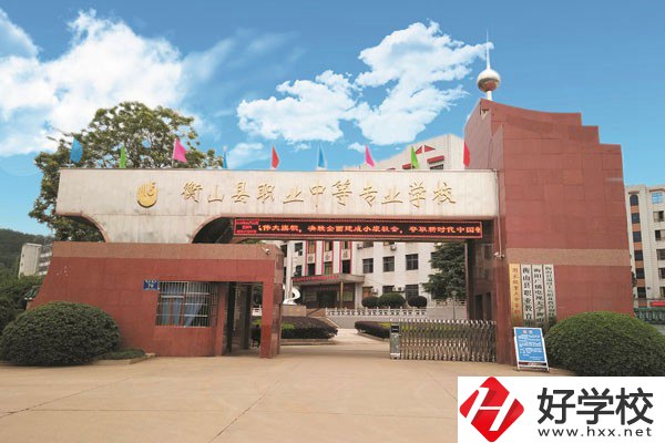 衡山縣職業(yè)中等專業(yè)學(xué)校設(shè)有哪些專業(yè)？辦學(xué)規(guī)模如何？