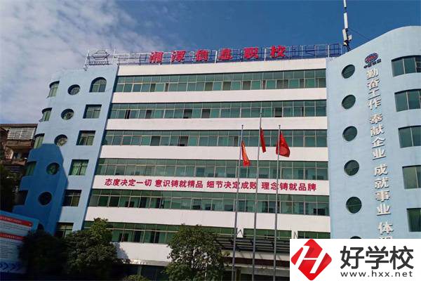 湘潭民辦中專有哪幾所比較好？民辦中專值得讀嗎?
