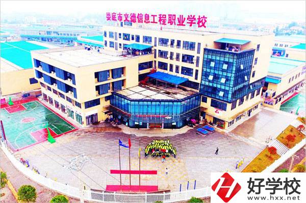 婁底市文德信息工程職業(yè)學(xué)校有高考班嗎？升學(xué)優(yōu)勢如何？