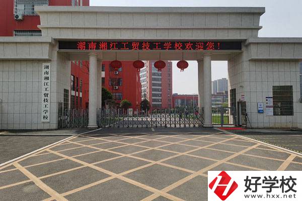 湖南湘江工貿(mào)技工學(xué)校有哪些辦學(xué)特色？