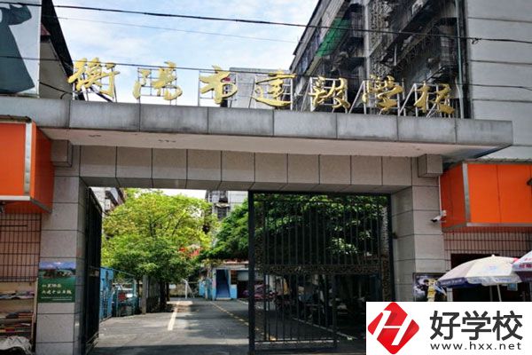 衡陽市建設(shè)學(xué)校有哪些專業(yè)？就業(yè)前景如何？