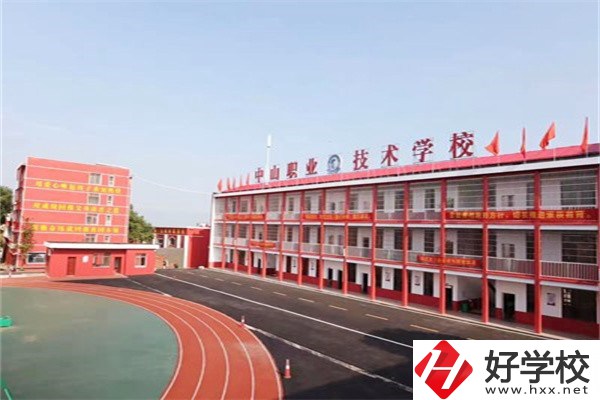 岳陽湘陰縣中山職業(yè)技術(shù)學(xué)校好不好？
