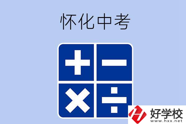 懷化中考300多分能讀的職校有哪些？