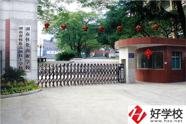 懷化市地區(qū)有哪些公辦的技工學(xué)校？
