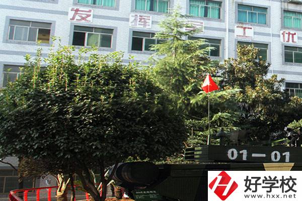 湖南兵器工業(yè)高級技工學校怎么樣？辦學理念如何？