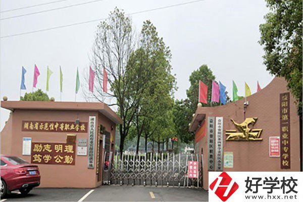 益陽(yáng)排名前三的中職學(xué)校是哪幾所？有什么辦學(xué)特色？