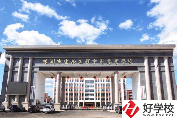 株洲市生物工程中專在哪里？學(xué)校好不好？