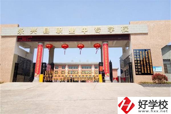 讀郴州永興職中能不能升學(xué)？就業(yè)有保障嗎？