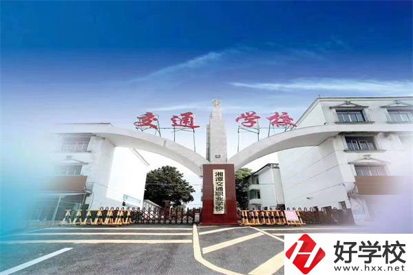 湘潭民辦中專有哪幾所比較好？