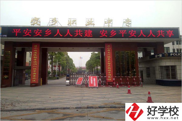 常德安鄉(xiāng)縣有沒有重點職校？學生在校體驗怎么樣？