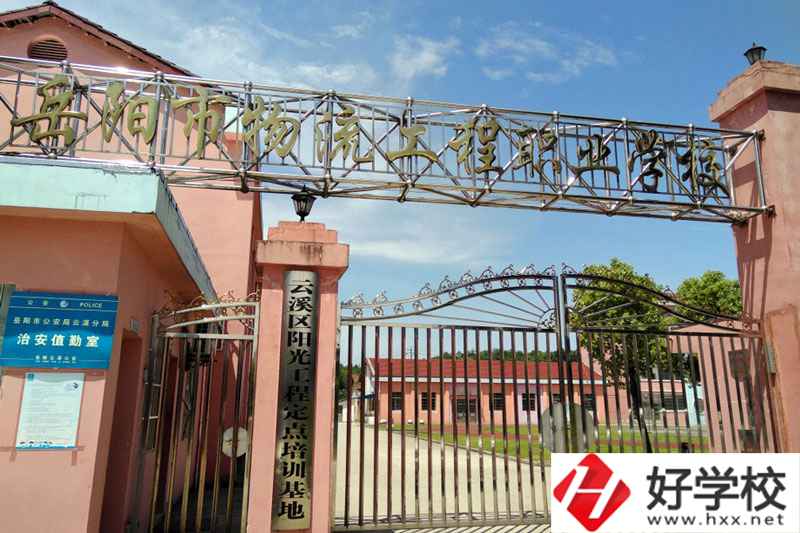 岳陽市物流工程職業(yè)學校的招生專業(yè)有哪些？